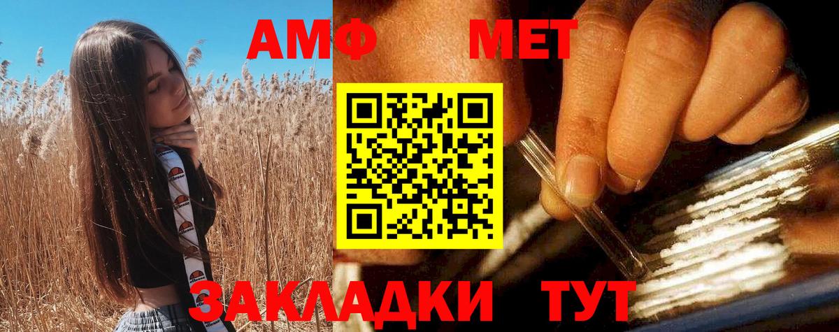 Амфетамин Розовый Мариинск
