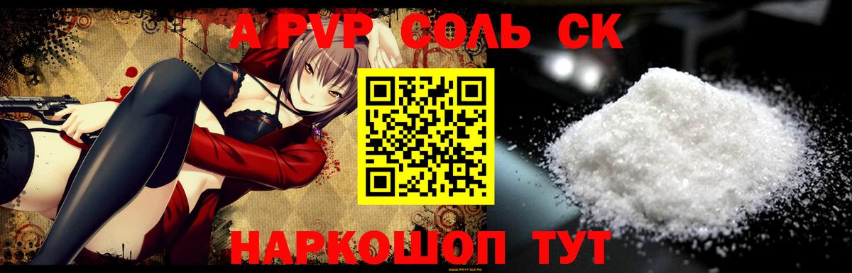 Альфа ПВП СК КРИС Мариинск
