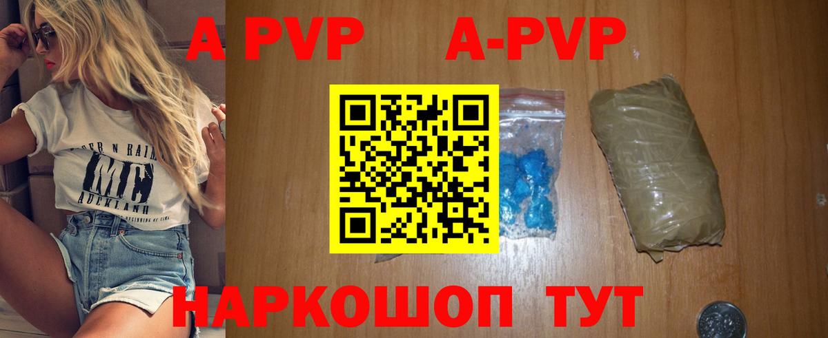 Alpha PVP СК  APVP СК КРИС  Вход с VPN  Мариинск  A-PVP VHQ 