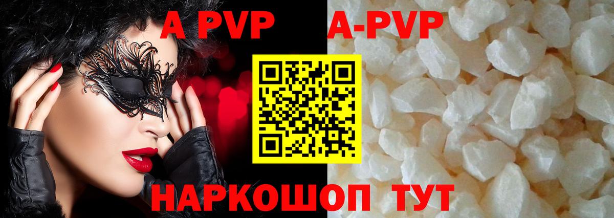 Alpha PVP СОЛЬ   МДМА  Вход с VPN  Меф МЯУ МЯУ  Меф кристаллы  НБОМе  Гашиш  Мариинск  ГАШ  МАРИХУАНА  Cocaine  Codein 
