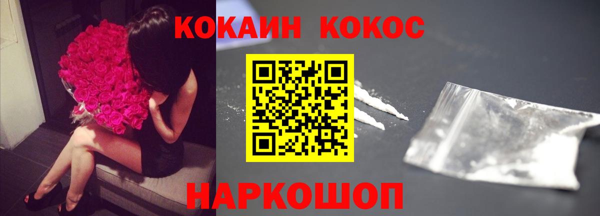 COCAIN  Cocaine FishScale  Вход с VPN  Мариинск 