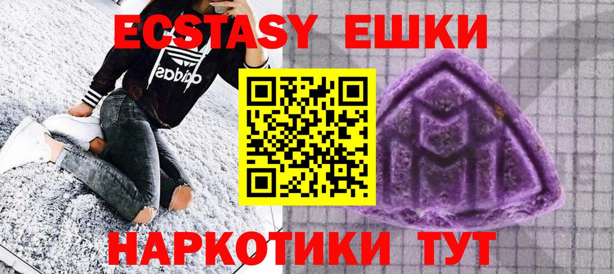 blacksprut ссылка  Экстази XTC  Вход с VPN  Мариинск  Ecstasy 