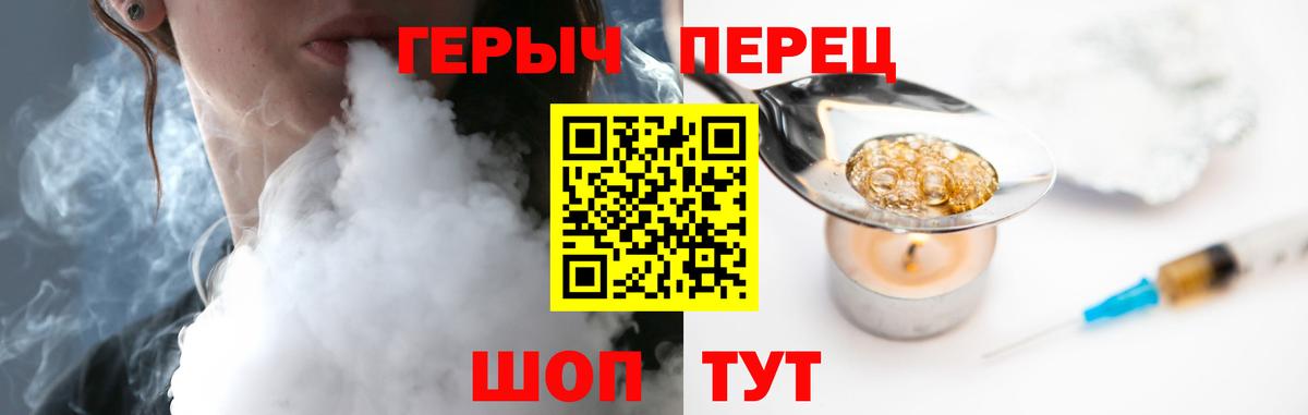 Героин хмурый  Вход с VPN  Мариинск 