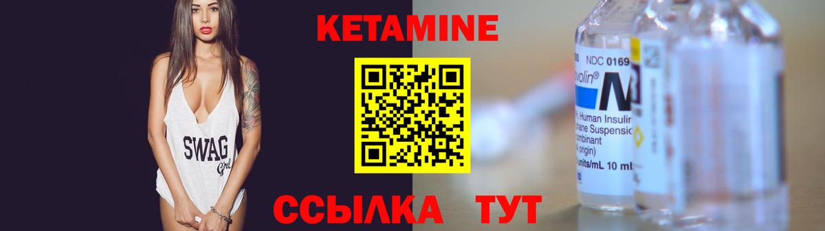Мариинск  КЕТАМИН ketamine  КЕТАМИН ketamine  мега   Вход с VPN 