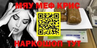 мефедрон Пугачёв