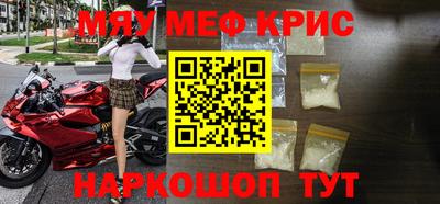 мефедрон Пугачёв