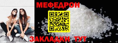 мефедрон Пугачёв