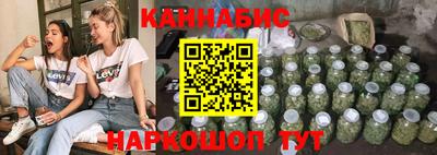 каннабис Пушкино