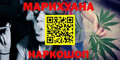 каннабис Пушкино