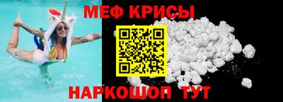 мефедрон Пугачёв