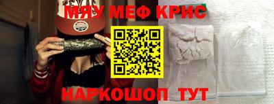 мефедрон Пугачёв