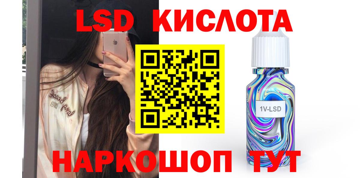 LSD-25 экстази кислота Мариинск