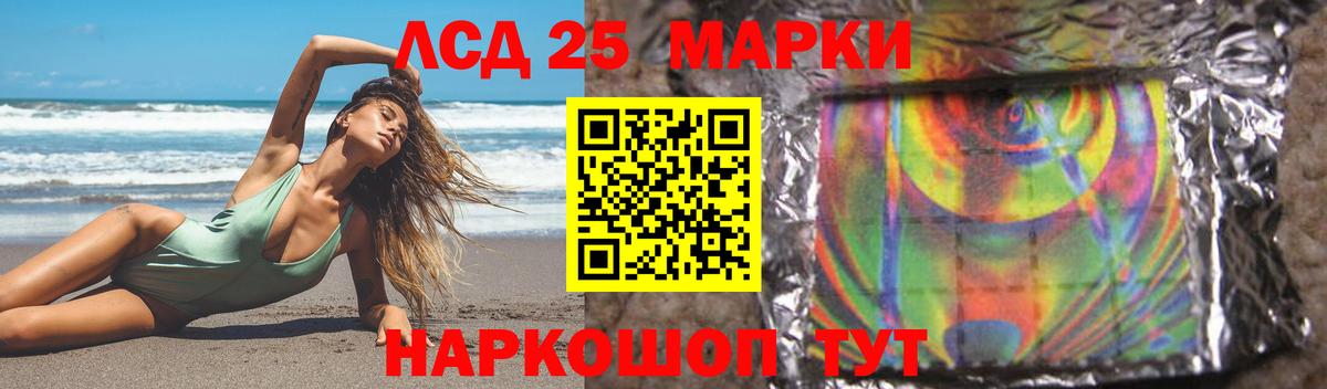 ЛСД экстази  Вход с VPN  LSD-25 экстази кислота  Мариинск  ЛСД экстази ecstasy 