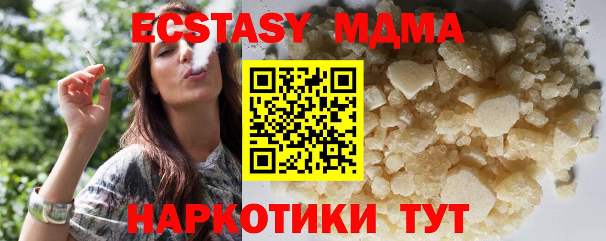 МДМА молли Мариинск