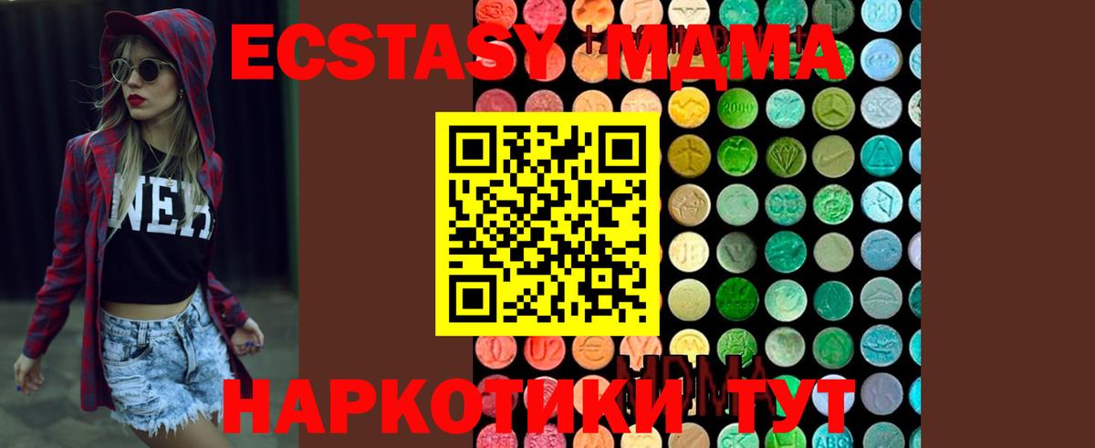 MDMA VHQ  МДМА crystal  Вход с VPN  Мариинск 