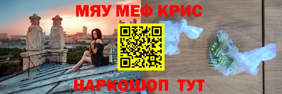 МЕФ  МЕФ кристаллы  Мариинск  Вход с VPN  Мефедрон мяу мяу 