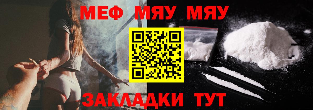 Меф мука Мариинск
