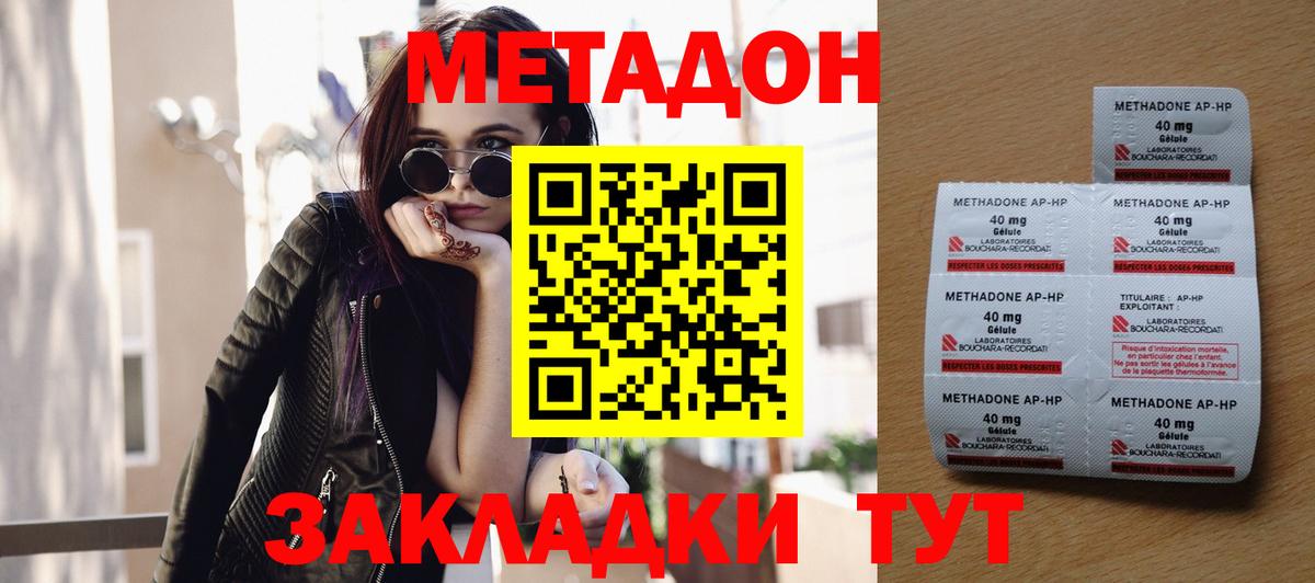 Мариинск  МЕТАДОН мёд  Вход с VPN 