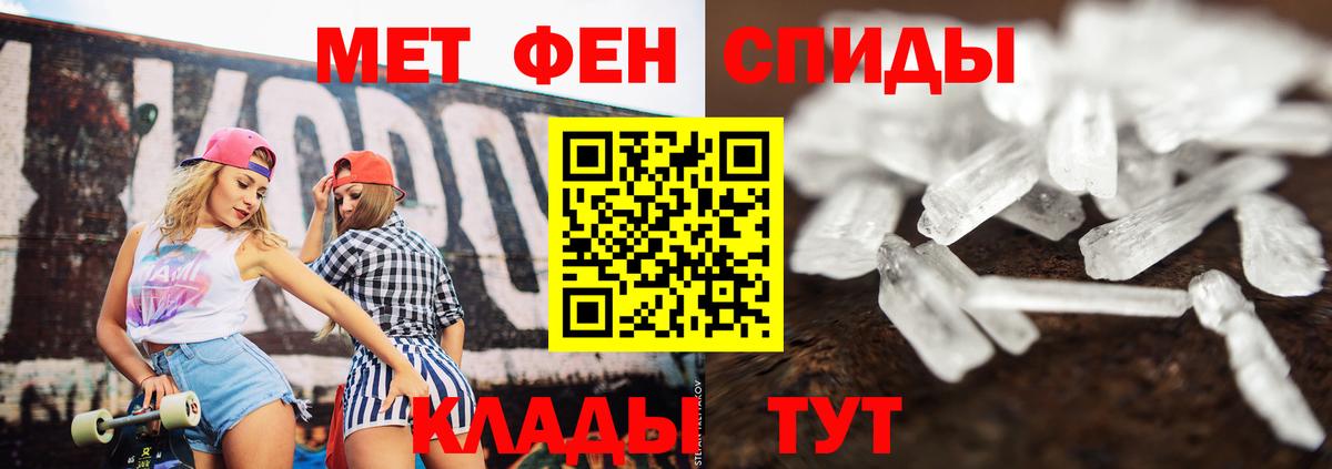 Мариинск  Первитин пудра  МЕТАМФЕТАМИН  Первитин пудра  Вход с VPN 