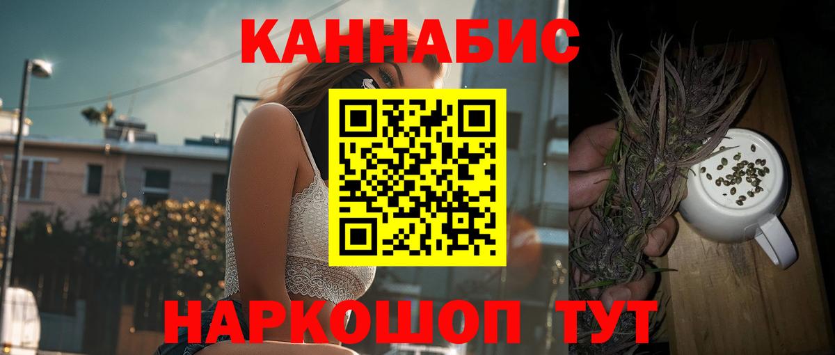 Бошки марихуана индика  Вход с VPN  Конопля сатива  Каннабис семена  Мариинск 