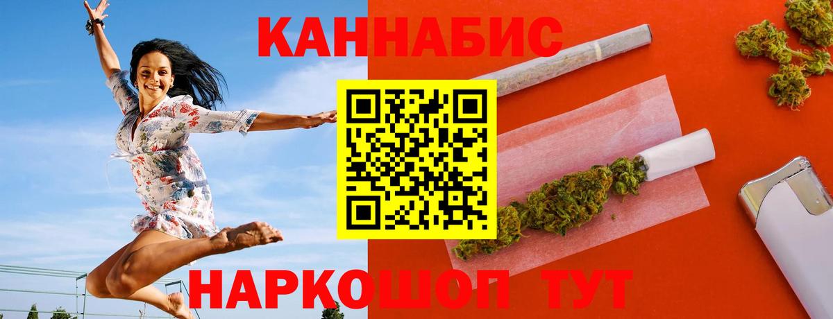 Каннабис конопля Мариинск